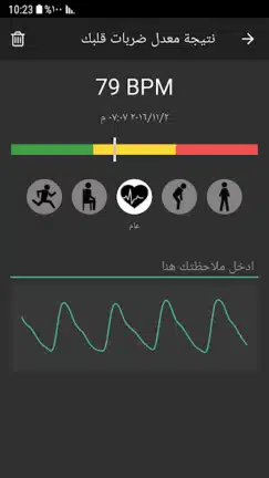 تحميل تطبيق Heart Rate Plus مهكر Apk للاندرويد 2026 أخر إصدار مجانا تحميل تطبيق Heart Rate Plus مهكر Apk للاندرويد 2026 أخر إصدار مجانا