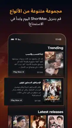تحميل تطبيق شورت ماكس ShortMax مهكر Apk للاندرويد 2026 أخر إصدار مجانا تحميل تطبيق شورت ماكس ShortMax مهكر Apk للاندرويد 2026 أخر إصدار مجانا
