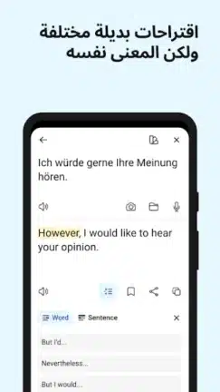 تحميل تطبيق DeepL Translate مهكر Apk للاندرويد 2026 أخر إصدار مجانا تحميل تطبيق DeepL Translate مهكر Apk للاندرويد 2026 أخر إصدار مجانا