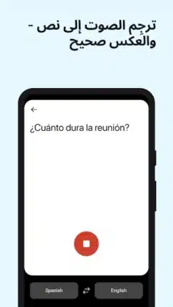 تحميل تطبيق DeepL Translate مهكر Apk للاندرويد 2026 أخر إصدار مجانا تحميل تطبيق DeepL Translate مهكر Apk للاندرويد 2026 أخر إصدار مجانا