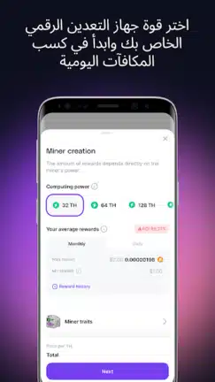 تحميل تطبيق التعدين الرقمي GoMining مهكر Apk للاندرويد 2026 أخر إصدار مجانا تحميل تطبيق التعدين الرقمي GoMining مهكر Apk للاندرويد 2026 أخر إصدار مجانا