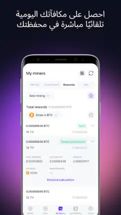 تحميل تطبيق التعدين الرقمي GoMining مهكر Apk للاندرويد 2026 أخر إصدار مجانا تحميل تطبيق التعدين الرقمي GoMining مهكر Apk للاندرويد 2026 أخر إصدار مجانا