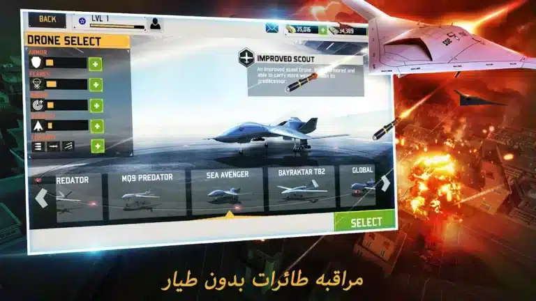 تحميل لعبة Drone Shadow Strike 3 مهكرة Apk للاندرويد 2026 أخر إصدار مجانا تحميل لعبة Drone Shadow Strike 3 مهكرة Apk للاندرويد 2026 أخر إصدار مجانا