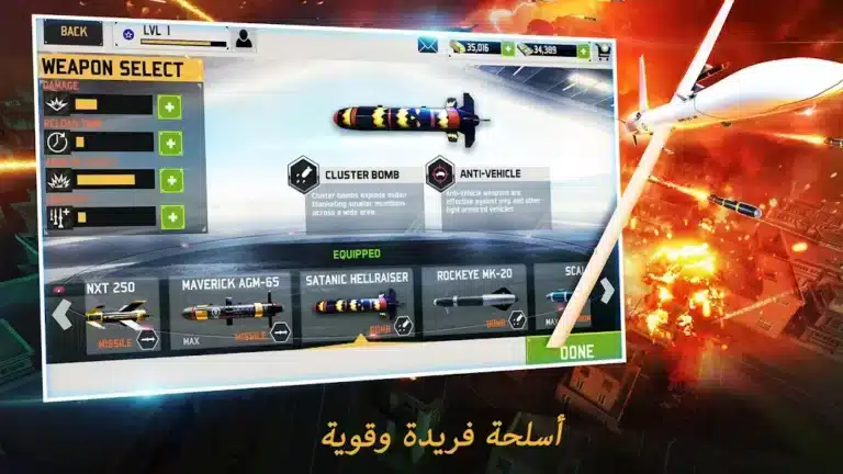 تحميل لعبة Drone Shadow Strike 3 مهكرة Apk للاندرويد 2026 أخر إصدار مجانا تحميل لعبة Drone Shadow Strike 3 مهكرة Apk للاندرويد 2026 أخر إصدار مجانا