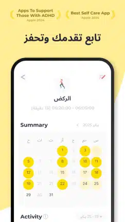 تحميل تطبيق Routinery مهكر Apk للاندرويد 2026 أخر إصدار مجانا تحميل تطبيق Routinery مهكر Apk للاندرويد 2026 أخر إصدار مجانا