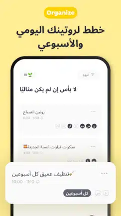 تحميل تطبيق Routinery مهكر Apk للاندرويد 2026 أخر إصدار مجانا تحميل تطبيق Routinery مهكر Apk للاندرويد 2026 أخر إصدار مجانا