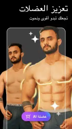 تحميل تطبيق FixPlus Body Editor مهكر Apk للاندرويد 2026 أخر إصدار مجانا تحميل تطبيق FixPlus Body Editor مهكر Apk للاندرويد 2026 أخر إصدار مجانا