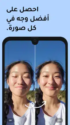 تحميل برنامج Remini Pro مهكر Apk النسخة المدفوعة للاندرويد 2026 أخر إصدار مجانا تحميل برنامج Remini Pro مهكر Apk النسخة المدفوعة للاندرويد 2026 أخر إصدار مجانا