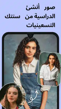 تحميل برنامج Remini Pro مهكر Apk النسخة المدفوعة للاندرويد 2026 أخر إصدار مجانا تحميل برنامج Remini Pro مهكر Apk النسخة المدفوعة للاندرويد 2026 أخر إصدار مجانا