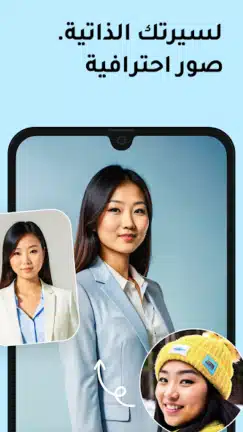 تحميل برنامج Remini Pro مهكر Apk النسخة المدفوعة للاندرويد 2026 أخر إصدار مجانا تحميل برنامج Remini Pro مهكر Apk النسخة المدفوعة للاندرويد 2026 أخر إصدار مجانا