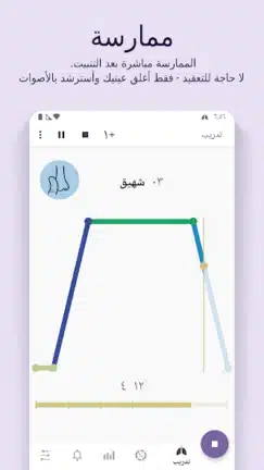 تحميل تطبيق Prana Breath مهكر Apk للاندرويد 2026 أخر إصدار مجانا تحميل تطبيق Prana Breath مهكر Apk للاندرويد 2026 أخر إصدار مجانا