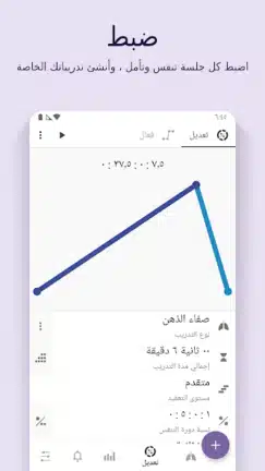 تحميل تطبيق Prana Breath مهكر Apk للاندرويد 2026 أخر إصدار مجانا تحميل تطبيق Prana Breath مهكر Apk للاندرويد 2026 أخر إصدار مجانا