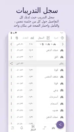 تحميل تطبيق Prana Breath مهكر Apk للاندرويد 2026 أخر إصدار مجانا تحميل تطبيق Prana Breath مهكر Apk للاندرويد 2026 أخر إصدار مجانا