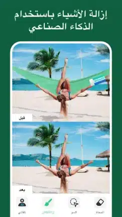 تحميل تطبيق Pic Retouch AI مهكر Apk للاندرويد 2026 أخر إصدار مجانا تحميل تطبيق Pic Retouch AI مهكر Apk للاندرويد 2026 أخر إصدار مجانا