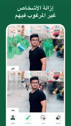 تحميل تطبيق Pic Retouch AI مهكر Apk للاندرويد 2026 أخر إصدار مجانا تحميل تطبيق Pic Retouch AI مهكر Apk للاندرويد 2026 أخر إصدار مجانا