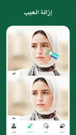 تحميل تطبيق Pic Retouch AI مهكر Apk للاندرويد 2026 أخر إصدار مجانا تحميل تطبيق Pic Retouch AI مهكر Apk للاندرويد 2026 أخر إصدار مجانا