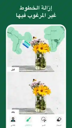 تحميل تطبيق Pic Retouch AI مهكر Apk للاندرويد 2026 أخر إصدار مجانا تحميل تطبيق Pic Retouch AI مهكر Apk للاندرويد 2026 أخر إصدار مجانا