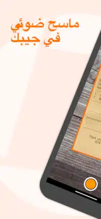 تحميل برنامج Genius Scan Enterprise مهكر Apk للاندرويد 2026 أخر إصدار مجانا تحميل برنامج Genius Scan Enterprise مهكر Apk للاندرويد 2026 أخر إصدار مجانا