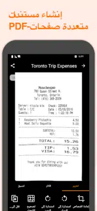 تحميل برنامج Genius Scan Enterprise مهكر Apk للاندرويد 2026 أخر إصدار مجانا تحميل برنامج Genius Scan Enterprise مهكر Apk للاندرويد 2026 أخر إصدار مجانا