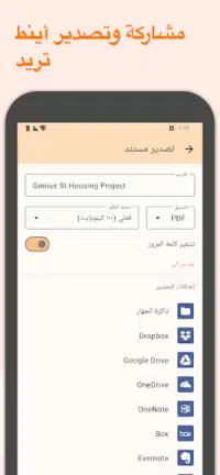 تحميل برنامج Genius Scan Enterprise مهكر Apk للاندرويد 2026 أخر إصدار مجانا تحميل برنامج Genius Scan Enterprise مهكر Apk للاندرويد 2026 أخر إصدار مجانا