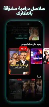 تحميل تطبيق Drama pops مهكر Apk للاندرويد 2026 أخر إصدار مجانا تحميل تطبيق Drama pops مهكر Apk للاندرويد 2026 أخر إصدار مجانا