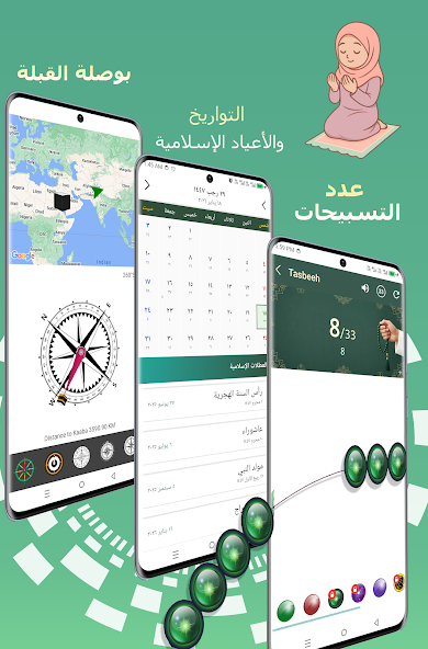تحميل برنامج مسلمونا برو Muslim Muna مهكر Apk للاندرويد 2026 أخر إصدار مجانا تحميل برنامج مسلمونا برو Muslim Muna مهكر Apk للاندرويد 2026 أخر إصدار مجانا