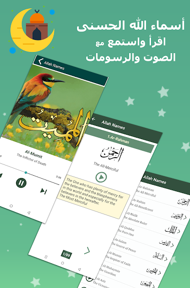تحميل برنامج مسلمونا برو Muslim Muna مهكر Apk للاندرويد 2026 أخر إصدار مجانا تحميل برنامج مسلمونا برو Muslim Muna مهكر Apk للاندرويد 2026 أخر إصدار مجانا