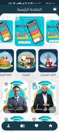 تحميل تطبيق ايديولينس Edulens مهكر Apk للاندرويد 2026 أخر إصدار مجانا تحميل تطبيق ايديولينس Edulens مهكر Apk للاندرويد 2026 أخر إصدار مجانا