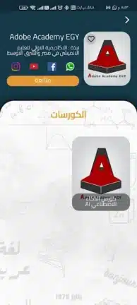تحميل تطبيق ايديولينس Edulens مهكر Apk للاندرويد 2026 أخر إصدار مجانا تحميل تطبيق ايديولينس Edulens مهكر Apk للاندرويد 2026 أخر إصدار مجانا
