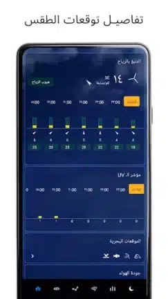 تحميل تطبيق Transparent Weather مهكر Apk للاندرويد 2026 أخر إصدار مجانا تحميل تطبيق Transparent Weather مهكر Apk للاندرويد 2026 أخر إصدار مجانا