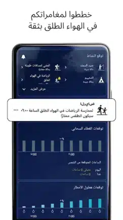تحميل تطبيق Transparent Weather مهكر Apk للاندرويد 2026 أخر إصدار مجانا تحميل تطبيق Transparent Weather مهكر Apk للاندرويد 2026 أخر إصدار مجانا
