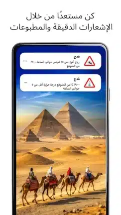 تحميل تطبيق Transparent Weather مهكر Apk للاندرويد 2026 أخر إصدار مجانا تحميل تطبيق Transparent Weather مهكر Apk للاندرويد 2026 أخر إصدار مجانا