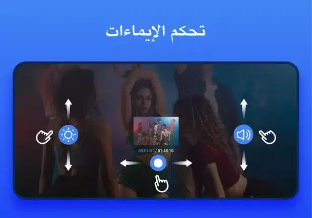 تحميل مشغل الفيديوهات Arc Player مهكر Apk للاندرويد 2026 أخر إصدار مجانا تحميل مشغل الفيديوهات Arc Player مهكر Apk للاندرويد 2026 أخر إصدار مجانا