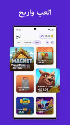 تحميل تطبيق Pawns app لربح المال Apk للاندرويد 2026 أخر إصدار مجانا تحميل تطبيق Pawns app لربح المال Apk للاندرويد 2026 أخر إصدار مجانا