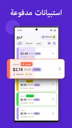 تحميل تطبيق Pawns app لربح المال Apk للاندرويد 2026 أخر إصدار مجانا تحميل تطبيق Pawns app لربح المال Apk للاندرويد 2026 أخر إصدار مجانا