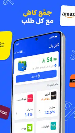 تحميل تطبيق صحصح Sahseh كوبونات وأكواد خصم Apk للاندرويد 2026 أخر إصدار مجانا تحميل تطبيق صحصح Sahseh كوبونات وأكواد خصم Apk للاندرويد 2026 أخر إصدار مجانا