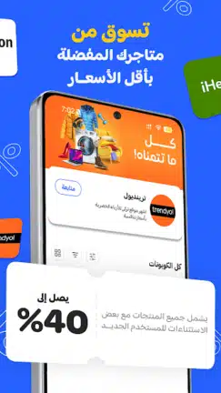 تحميل تطبيق صحصح Sahseh كوبونات وأكواد خصم Apk للاندرويد 2026 أخر إصدار مجانا تحميل تطبيق صحصح Sahseh كوبونات وأكواد خصم Apk للاندرويد 2026 أخر إصدار مجانا