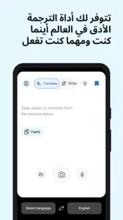 تحميل تطبيق DeepL Translate مهكر Apk للاندرويد 2026 أخر إصدار مجانا تحميل تطبيق DeepL Translate مهكر Apk للاندرويد 2026 أخر إصدار مجانا