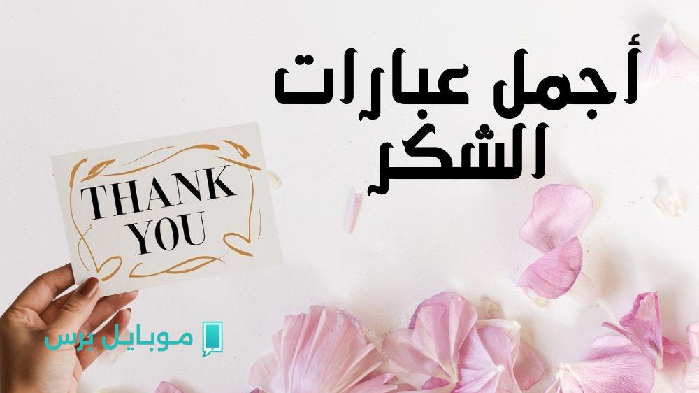 “تهانئنا متألقة كإنجازكم” أفضل وأجمل عبارات تهنئة تقاعد رسمية ومؤثرة تلامس القلوب وتُخلّد الذكريات.. هنأ حبايبك وخليك اول واحد