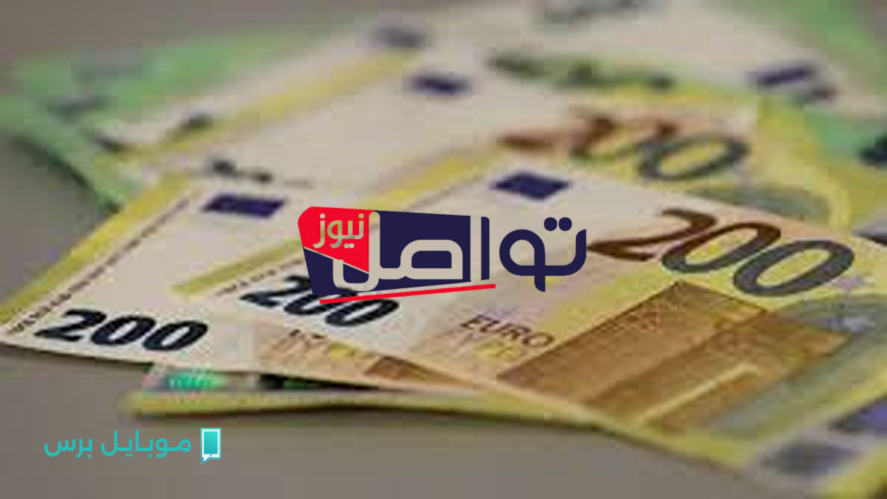 أسعار محدثة لليورو في السوق السوداء الجزائر اليوم 25 يوليو 2025: كل ما تحتاج معرفته عن التحويلات الكاملة!
