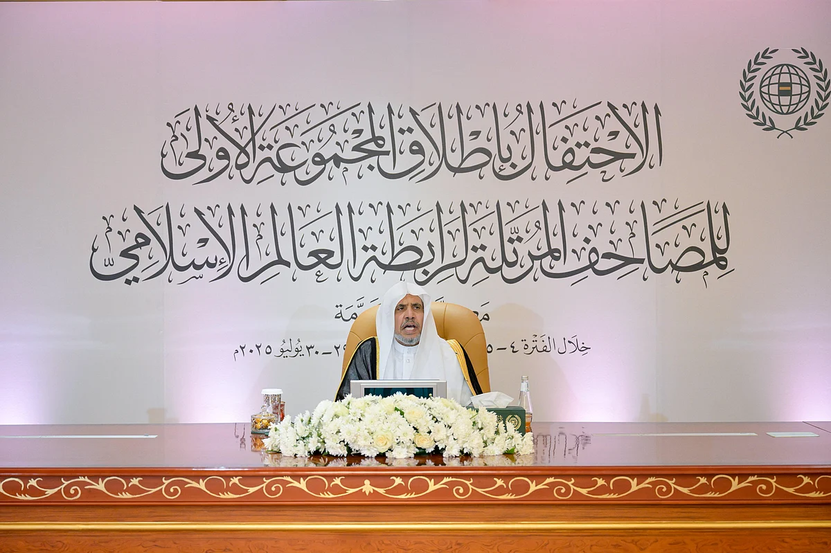 إطلاق المجموعة الأولى من المصاحف المرتلة لرابطة العالم الإسلامي بقيادة د. العيسى