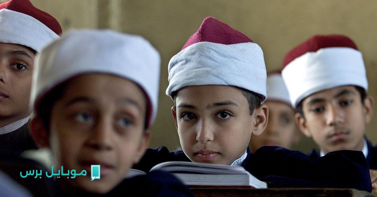 متاحة الآن… رابط الاستعلام عن نتيجة تنسيق الابتدائي الأزهري 2025 برقم القيد!