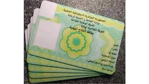 احصل على بطاقة الفلاح في الجزائر: سجّل واستلم الآن ولا تفوت الفرصة!