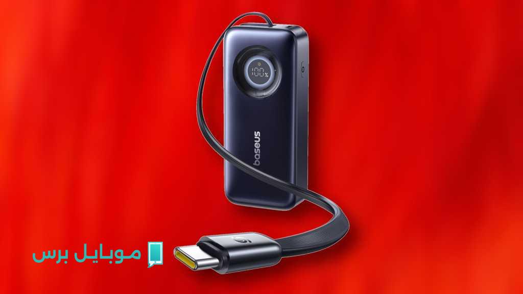احصل على خصم 50% على بنك الطاقة السريع 20k مع كابل USB-C القابل للسحب!