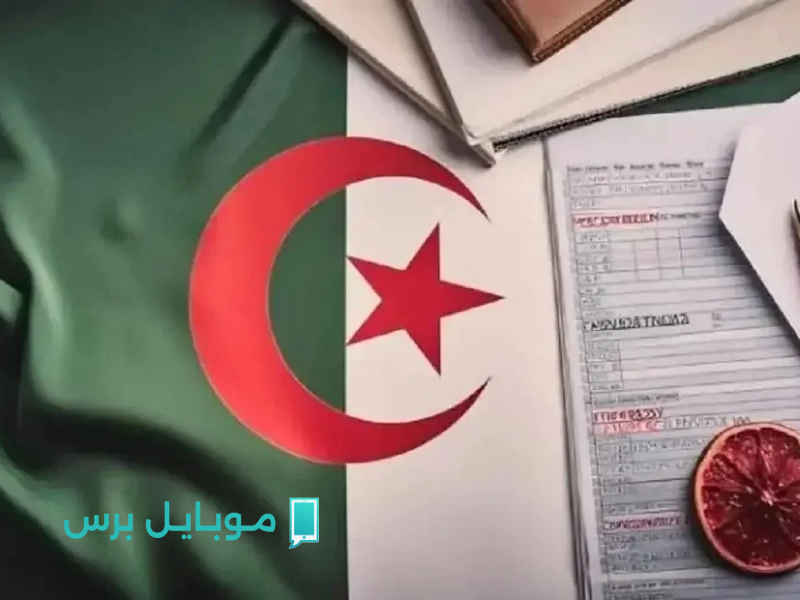احصل على فرصتك للنجاح.. رابط سحب استدعاء البكالوريا 2025 متاح الآن عبر bac.onec.dz! لا تفوت الفرصة!