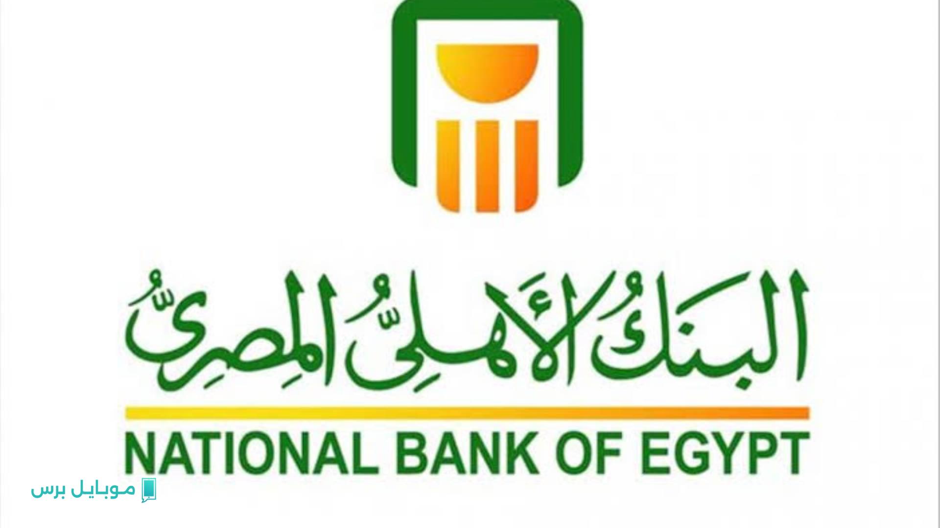 استثمر بذكاء.. أبرز عروض شهادات بنك مصر 2025 مع خيارات مدخرة مميزة