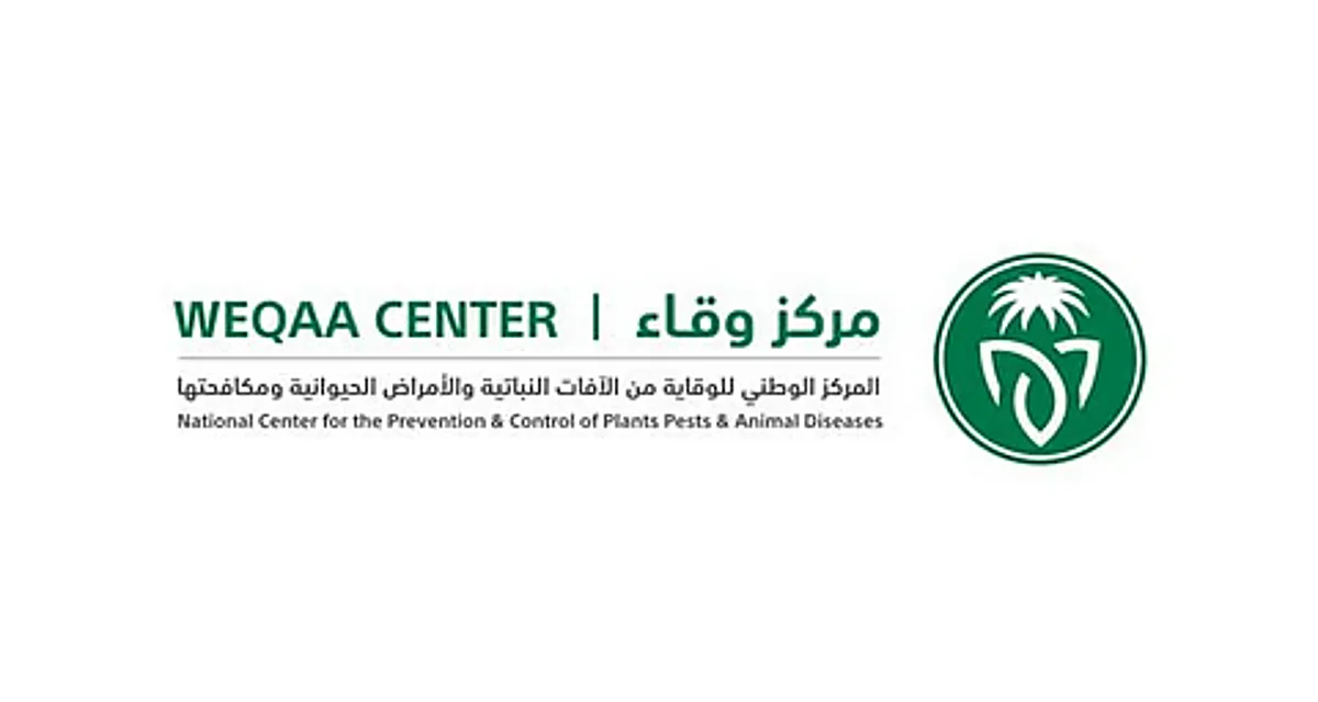 استراتيجيات الأمن الحيوي في إسبانيا وتأثيرها على تطوير قطاع الدواجن السعودي