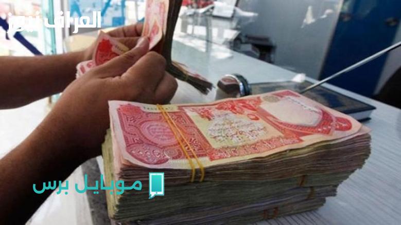 استعلم عن رواتب المتقاعدين في العراق لشهر يوليو: كل التفاصيل بين يديك!