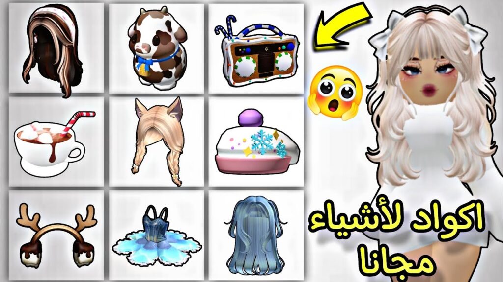 «اغتنم الفرصة الآن قبل نفاد الوقت».. أكواد روبلوكس المجانية لشهر يوليو 2025 لفتح ملابس وأدوات نادرة ومكافآت مذهلة