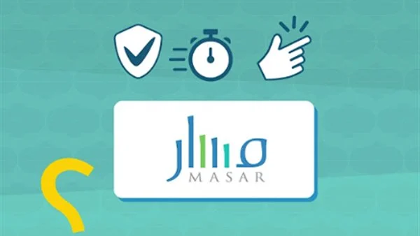 اكتشف الطريقة السهلة للتقديم على منصة مسار المغرب 2025! خطوة بخطوة!